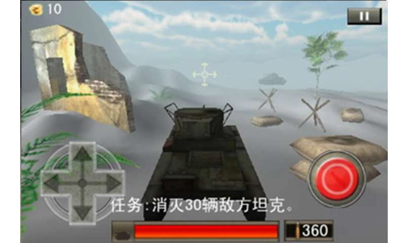 3D终极坦克之血战到底图1