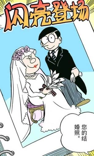 哆啦A梦正版图1