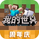 我的世界工业时代2游戏最新版