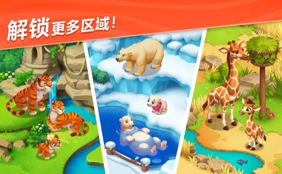 妙趣动物园安卓版