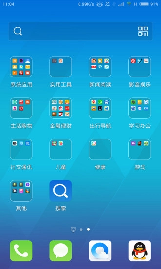 Q立方桌面截图4