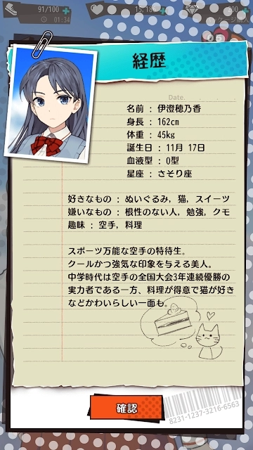 携带女友初恋回忆