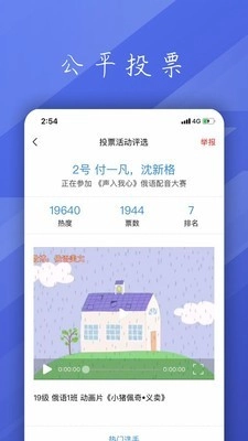 投票活动评选图4