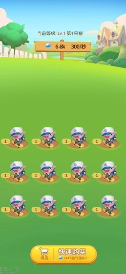 开心养猪场安卓版图3