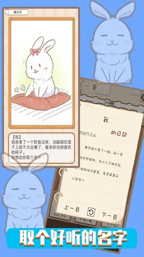 铲屎官模拟器图3