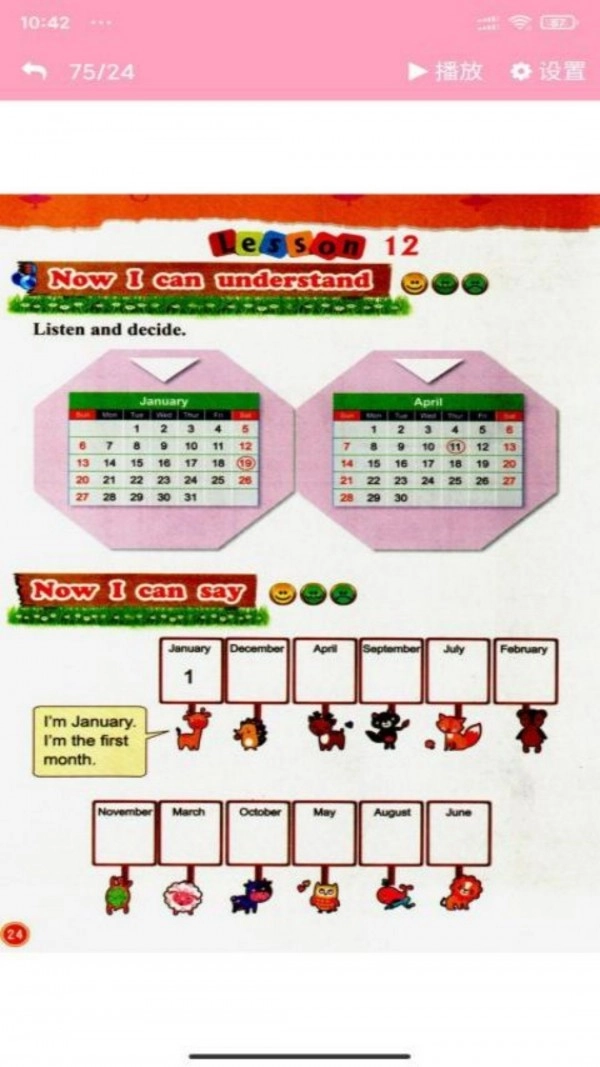 北师大英语点读免费