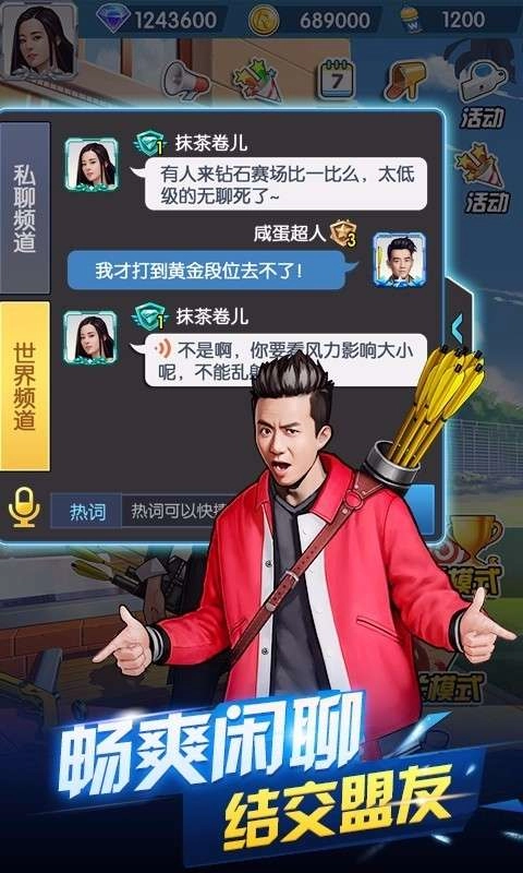 奔跑吧神箭手图1