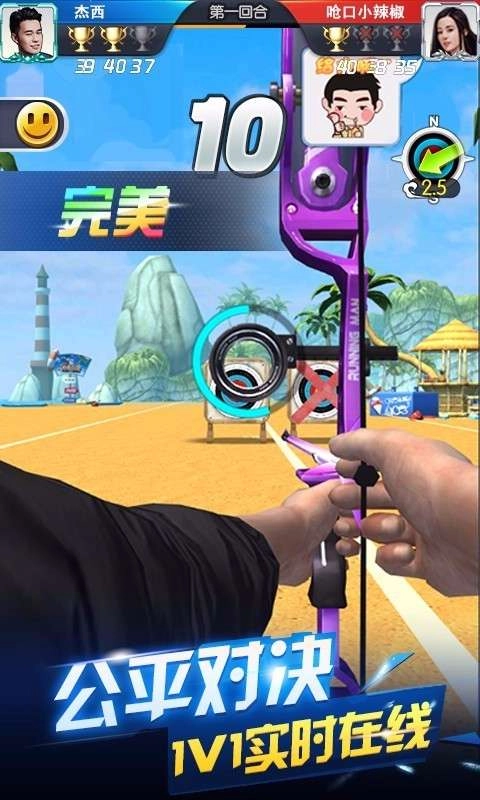 奔跑吧神箭手图3