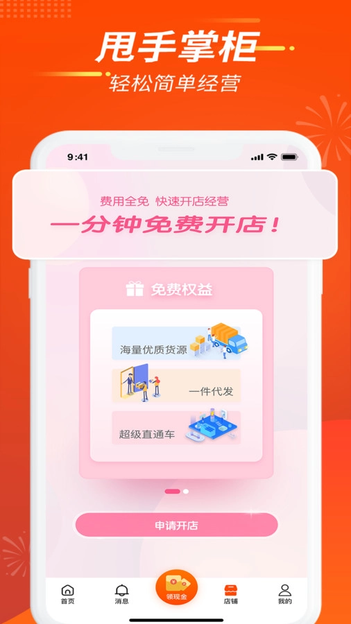 閑來逛安卓版截圖0