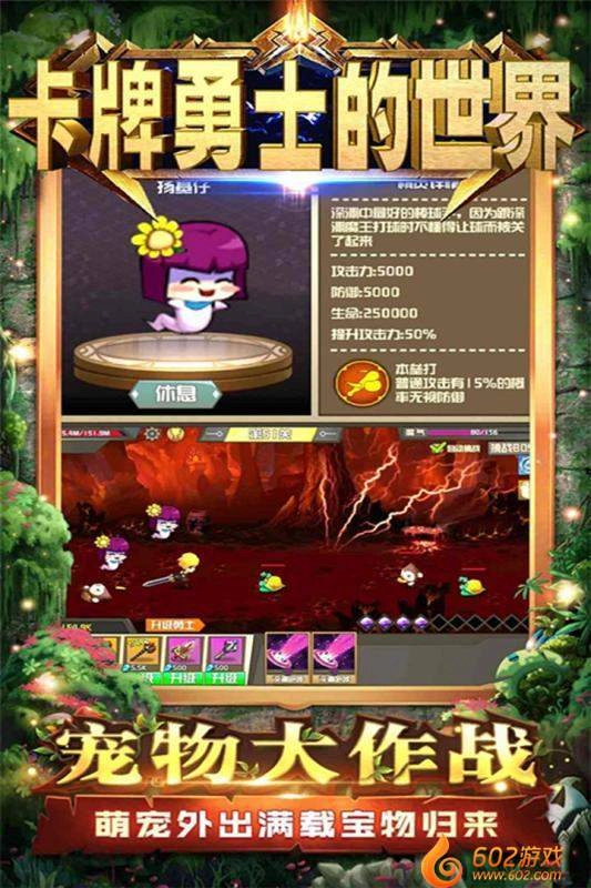 卡牌勇士的世界