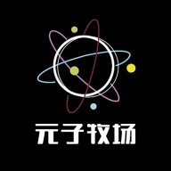 元子牧场 V1.0.6