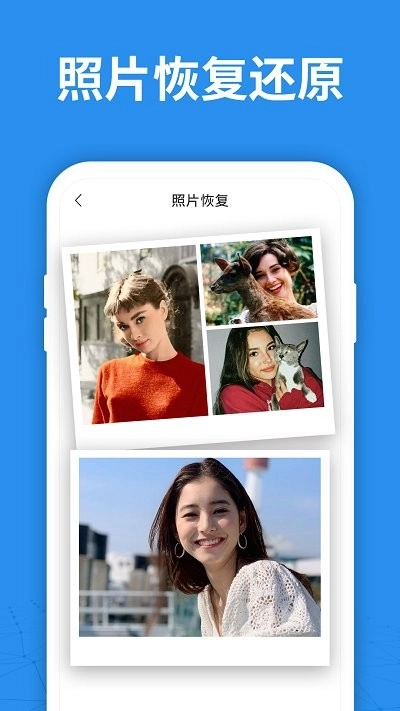 手机照片恢复大师图4