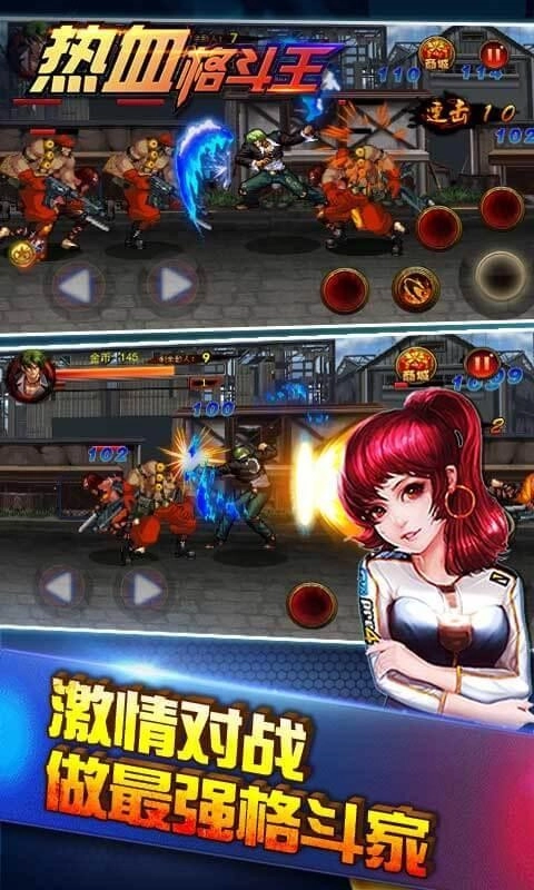 热血格斗汉化版(1)