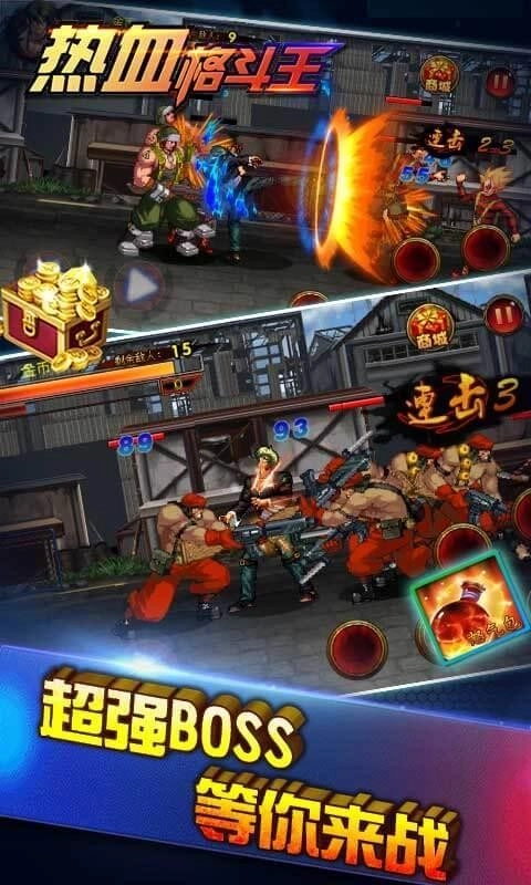 热血格斗汉化版(3)