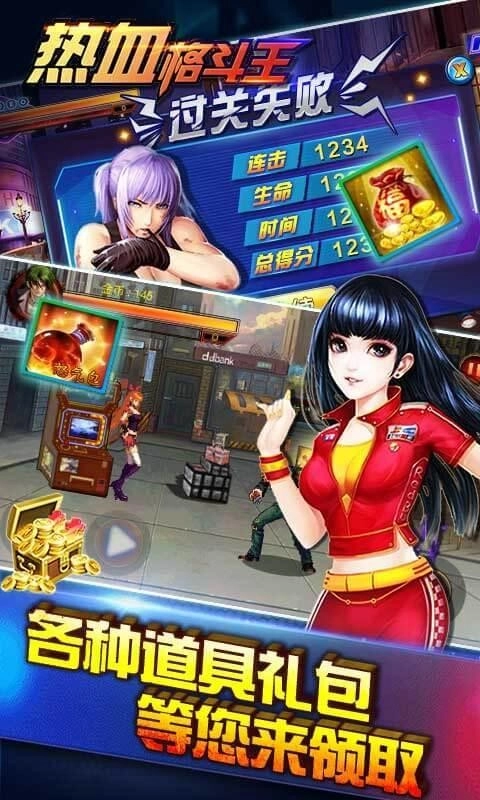 热血格斗汉化版(5)