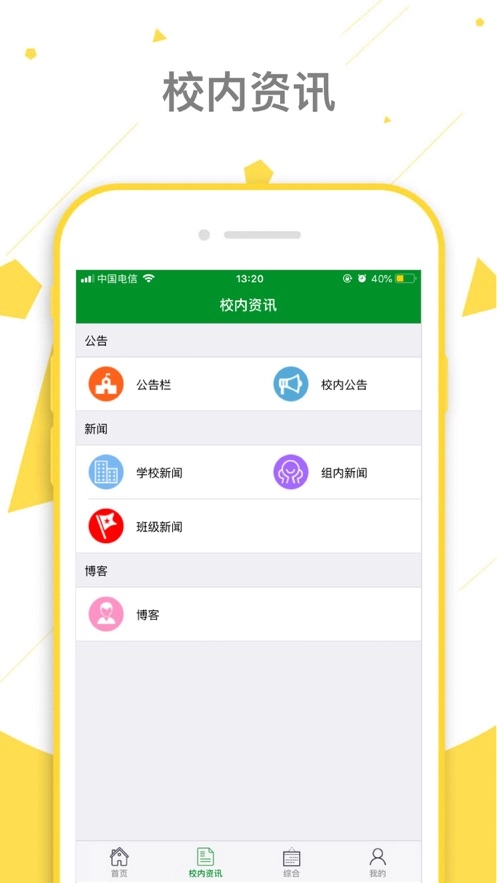 朝实学习平台图1