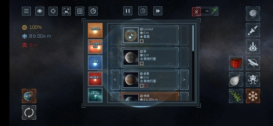 星球毁灭模拟器手机版