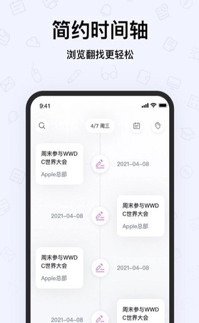 Notes手寫筆記-截圖2