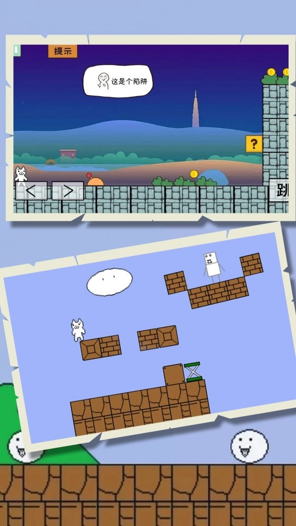 跳跃的生存线安卓版图1