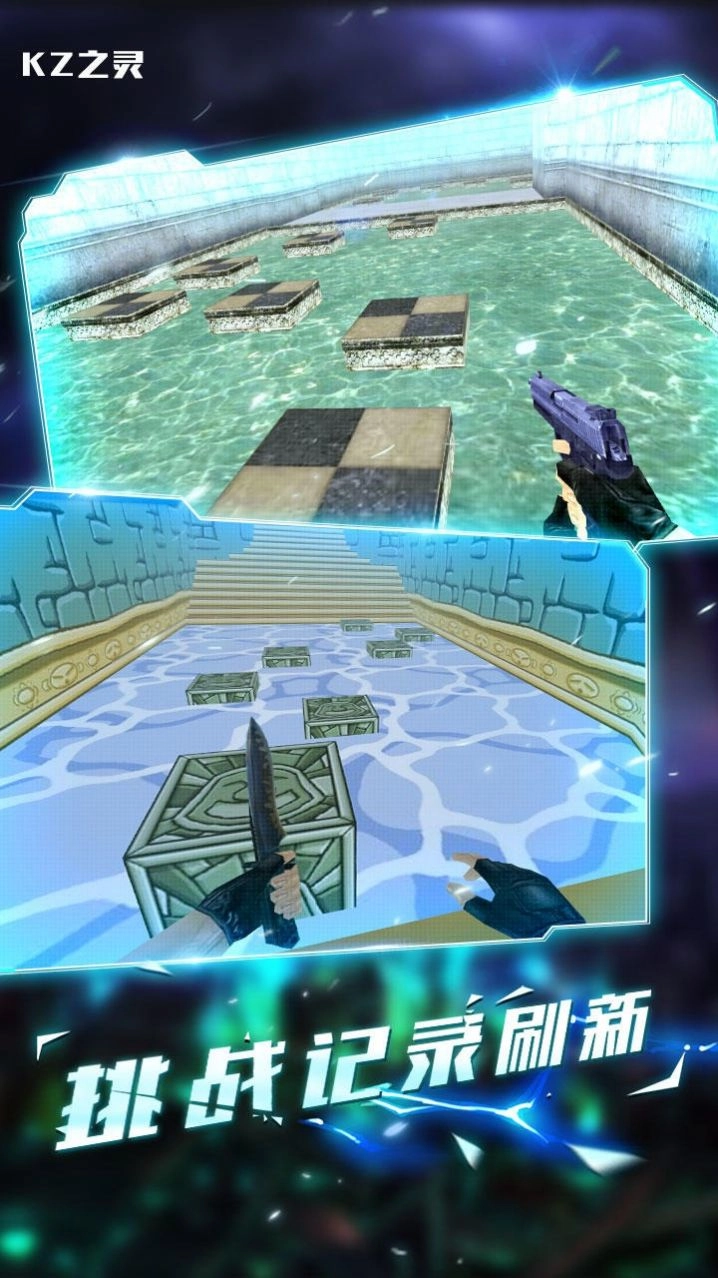 kz之灵cs跳跃模拟器图3