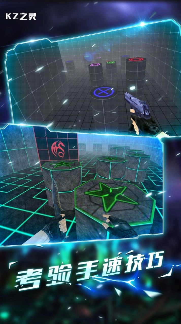 kz之灵cs跳跃模拟器图2