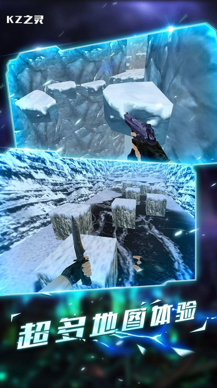 kz之灵cs跳跃模拟器图1
