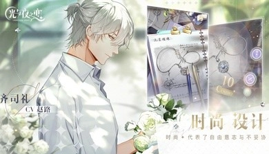 光与夜之恋云图1