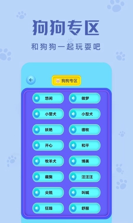 动物声音翻译器图2