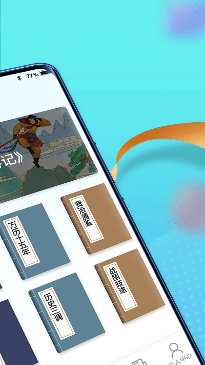 多多智慧百科-截圖3