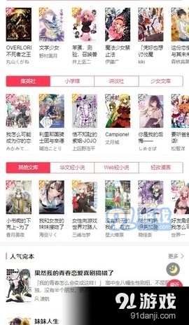 电击文库轻小说(2)