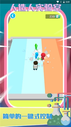 人造人实验室图2