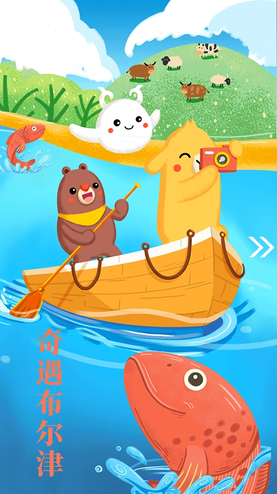 布尔津好地方图3