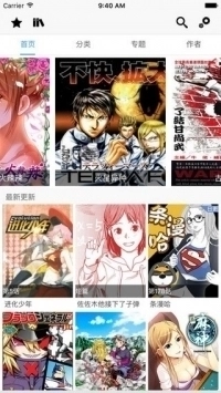 cc漫画截图3