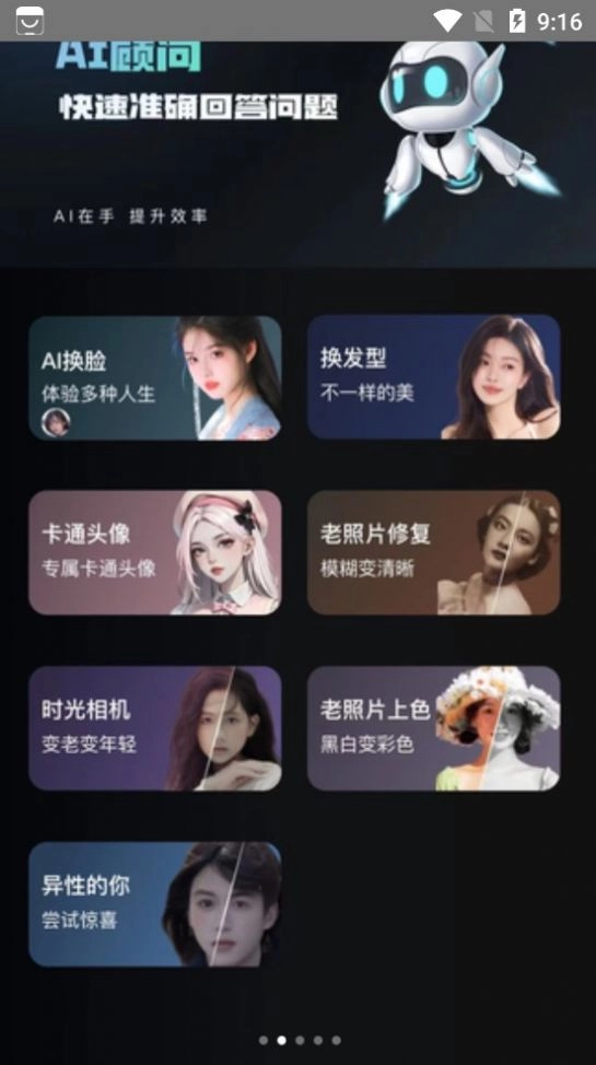 萬能AI盒子免費(fèi)版截圖0