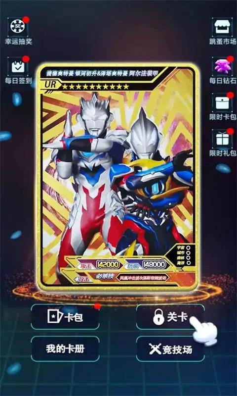 奥特曼拆包大作战图4