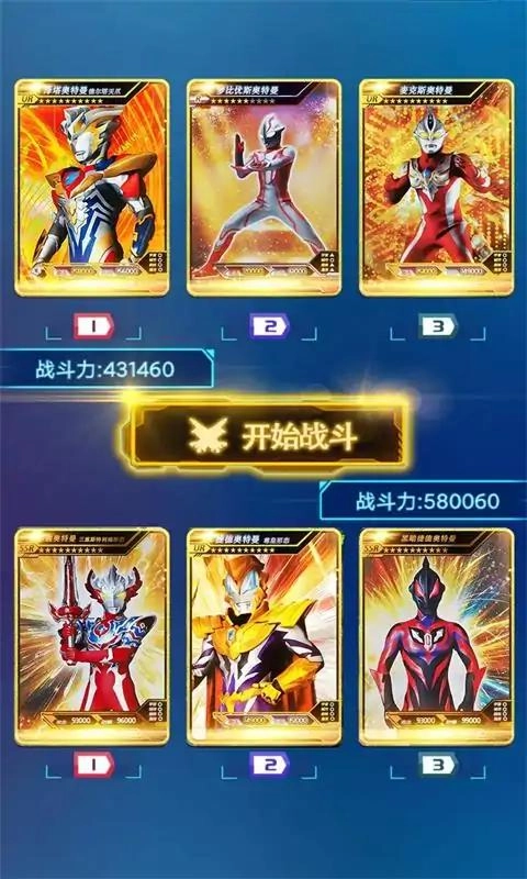 奥特曼拆包大作战图1