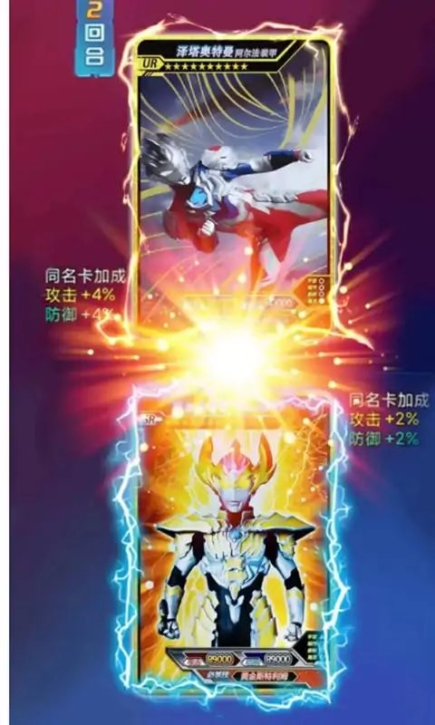 奥特曼拆包大作战图3