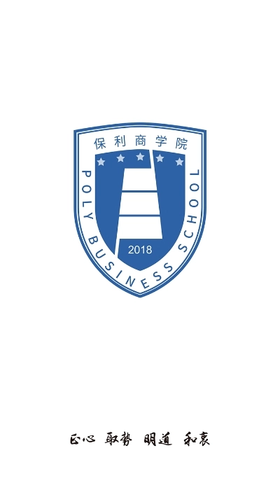 保利商学院4