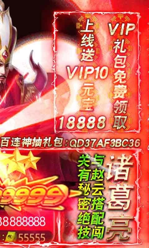 最强三国觉醒图2