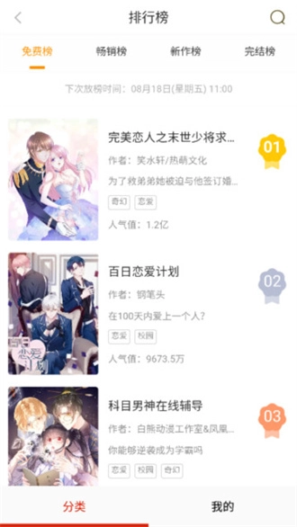 柚子漫画免费版