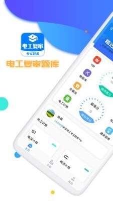 电工复审考试题库图4