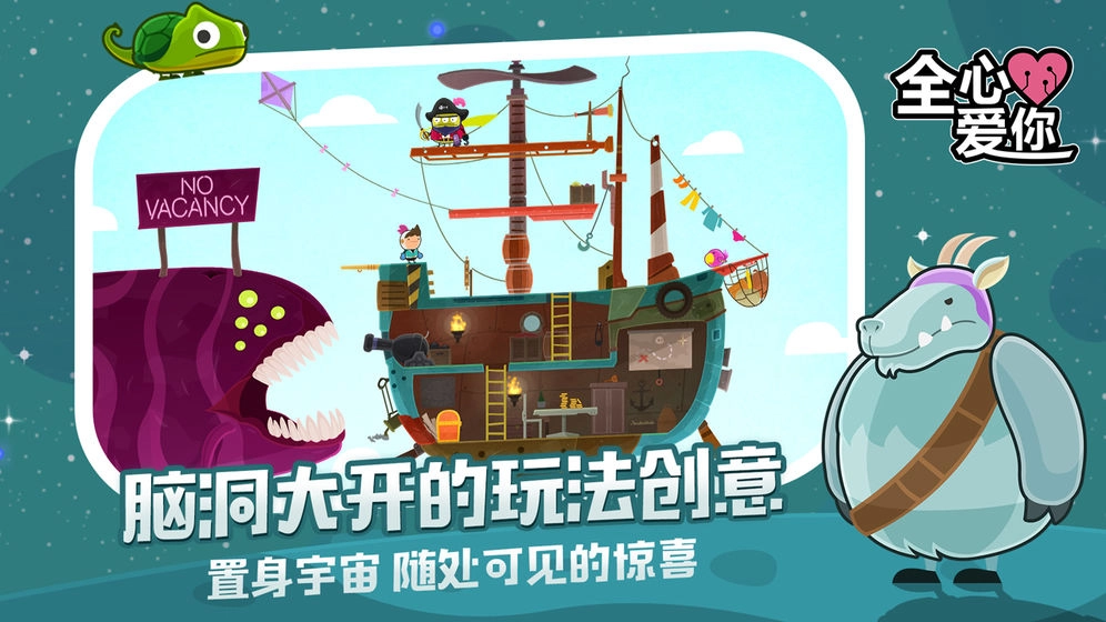 全心爱你免费图5