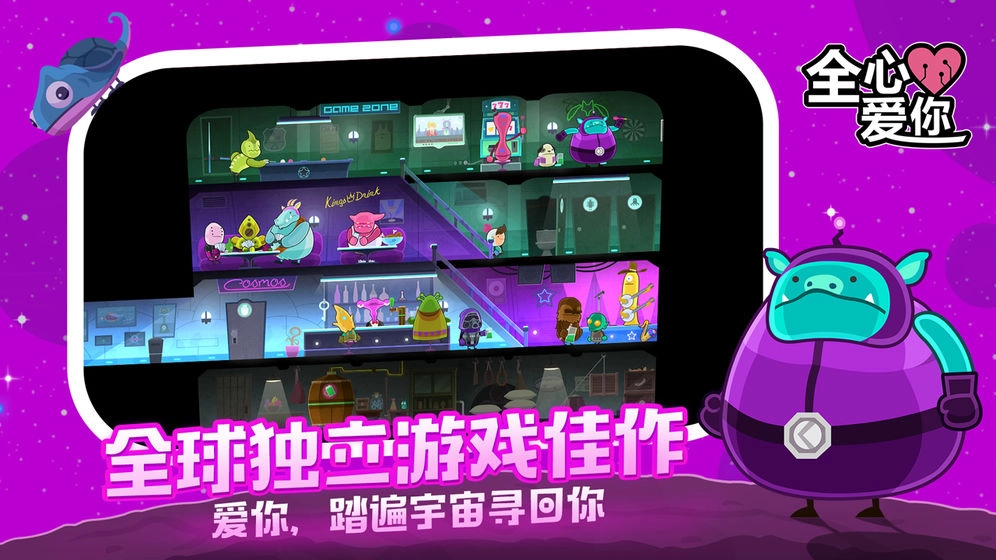 全心爱你免费图3