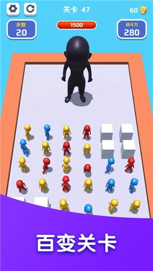 合成大作戰-截圖4