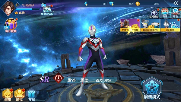 奥特曼之格斗超人国际服