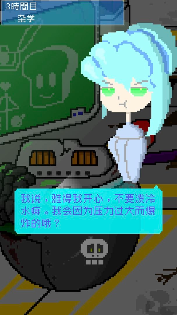 小小炸弹少女图3