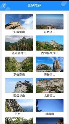 世外桃山图2