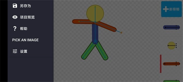 人人都能做動畫2漢化版-截圖1