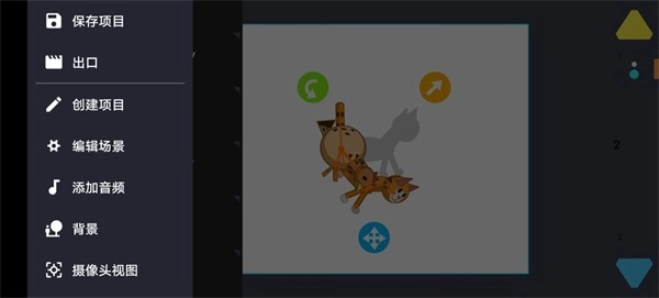 人人都能做動畫2漢化版-截圖2