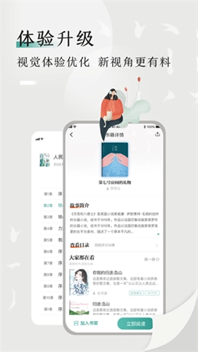 书鱼小说经典版图2